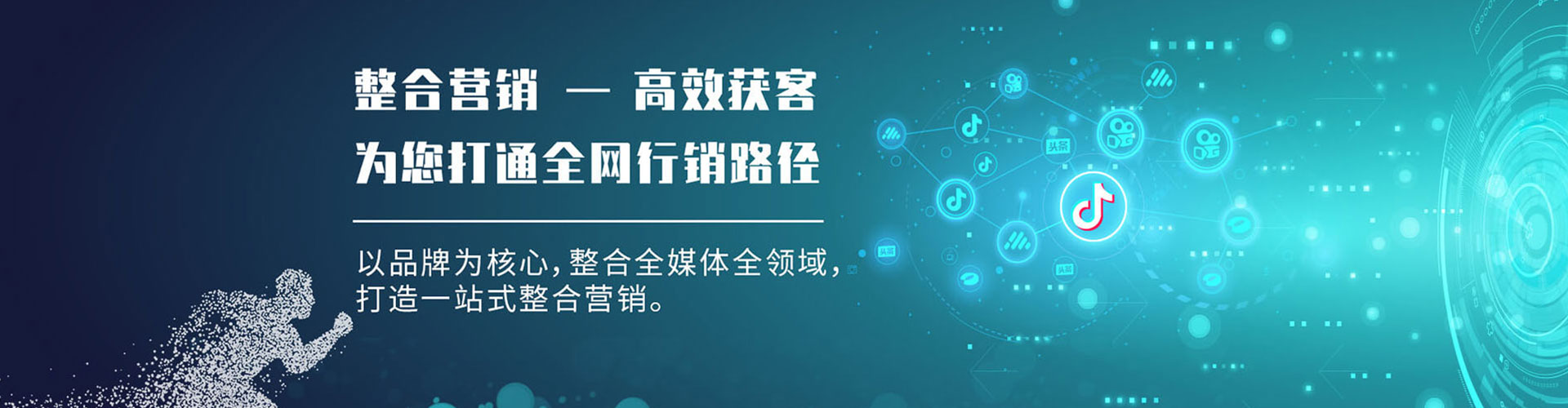 太子河网络推广开户