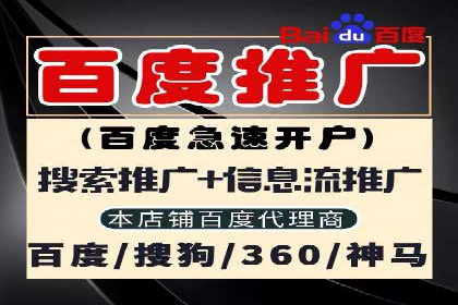百度推广返点，打造营销新模式